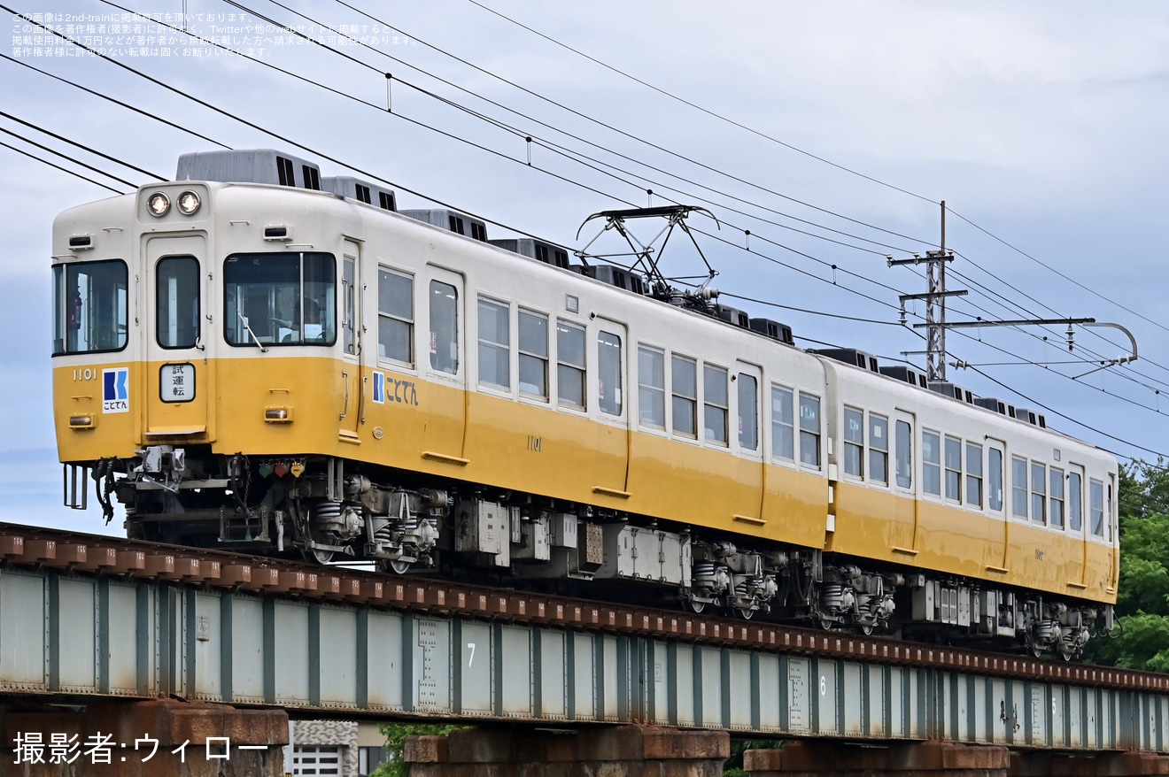 【ことでん】1100形1101F(1101-1102)仏生山工場出場試運転の拡大写真