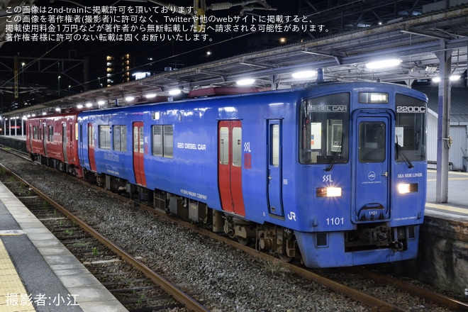 【JR九】キハ220-1101(青)+キハ220-202(赤)が長崎地区へ回送を不明で撮影した写真