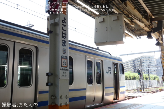 【JR東】E217系Y-2編成+Y-101編成 湯河原疎開返却回送を横浜駅で撮影した写真