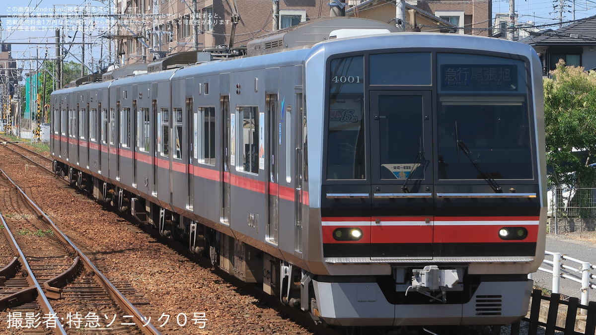 名鉄】瀬戸線 栄町駅乗り入れ·大曽根駅高架化·4000系デビュー 周年記念臨時急行運転 |2nd-train鉄道ニュース