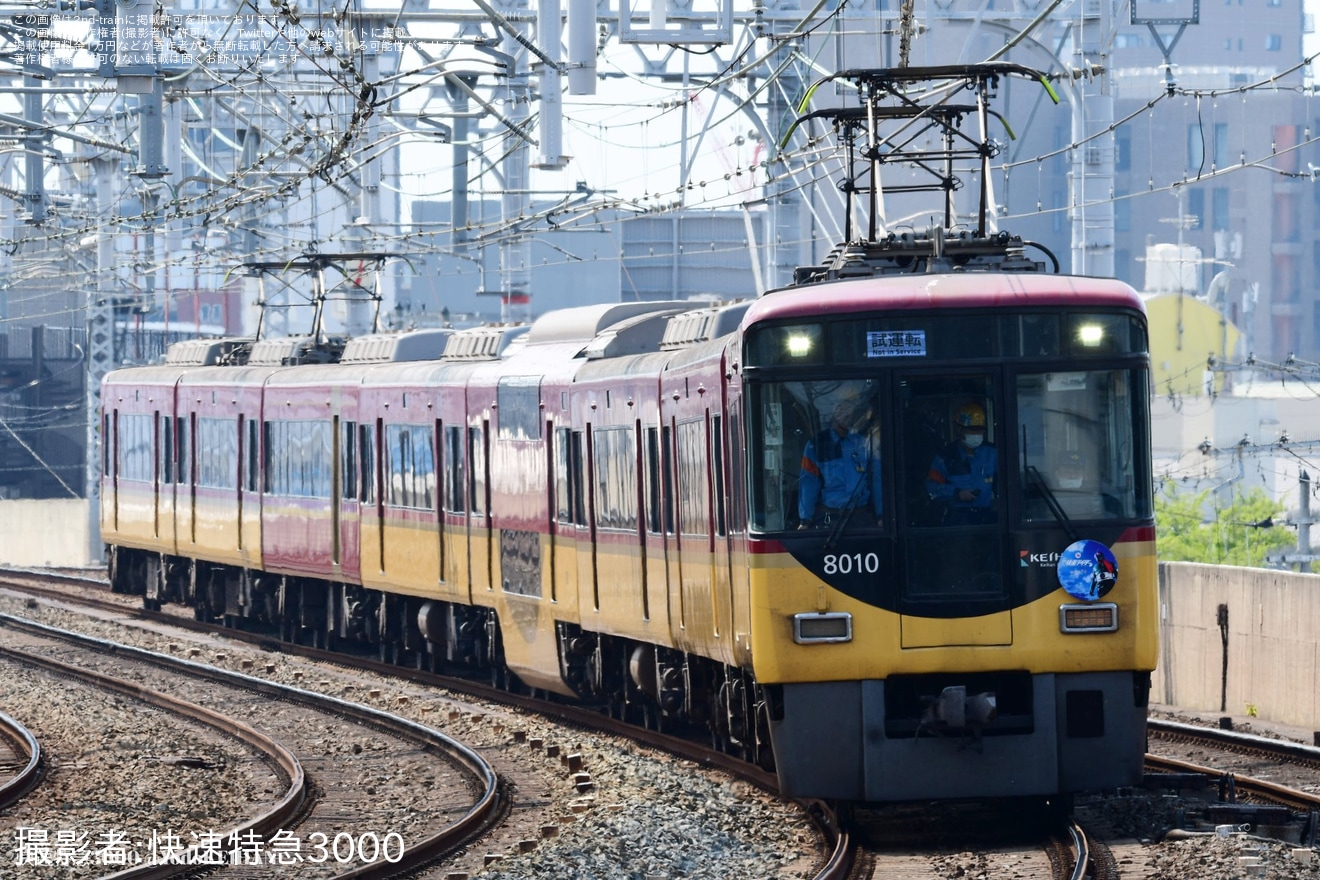 【京阪】8000系8010F故障修理を終えて試運転の拡大写真