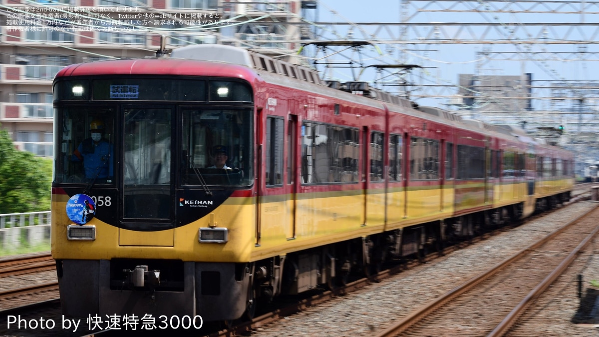 京阪】8000系8008Fが車輪交換を終えて試運転 |2nd-train鉄道ニュース