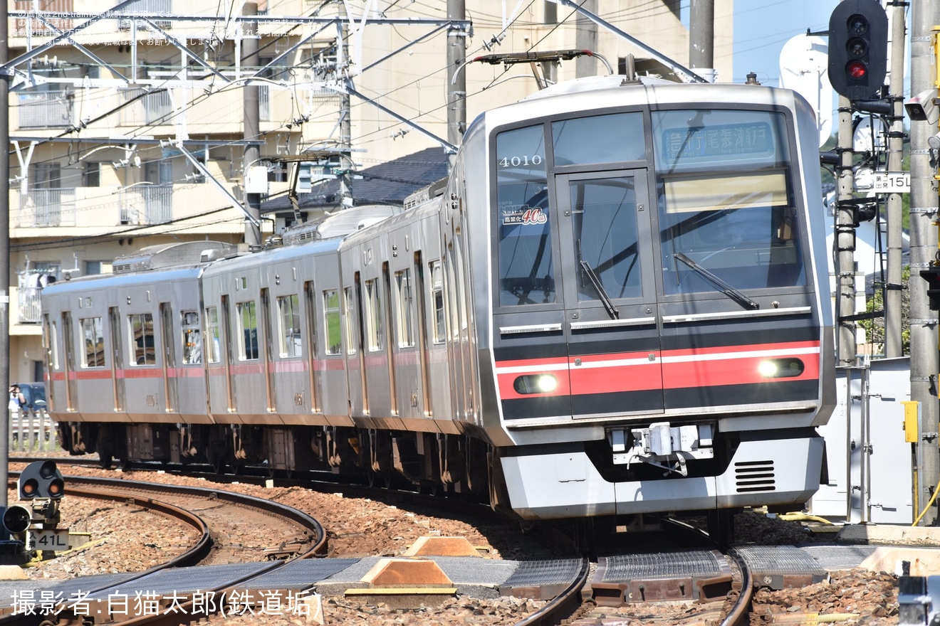 【名鉄】「栄町駅乗り入れ45周年」「大曽根駅高架化40周年記念」「4000系デビュー15周年」3種類の記念系統板を掲出して運行開の拡大写真