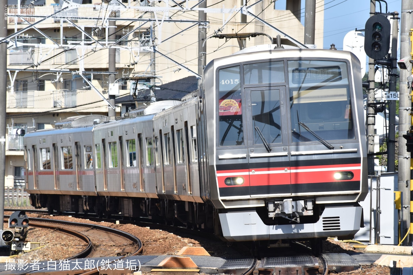 【名鉄】「栄町駅乗り入れ45周年」「大曽根駅高架化40周年記念」「4000系デビュー15周年」3種類の記念系統板を掲出して運行開の拡大写真