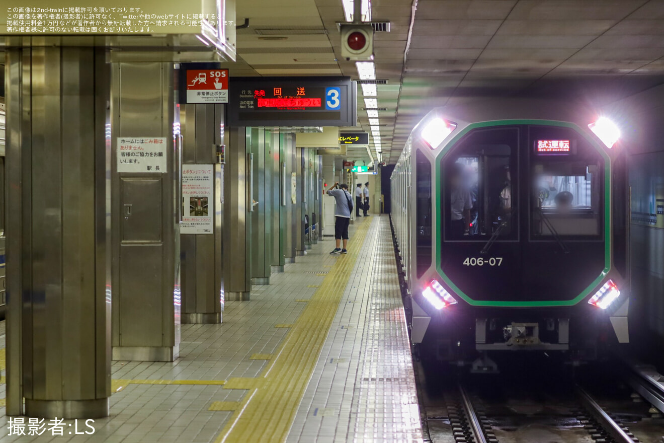 【大阪メトロ】400系406-07F新製試運転の拡大写真