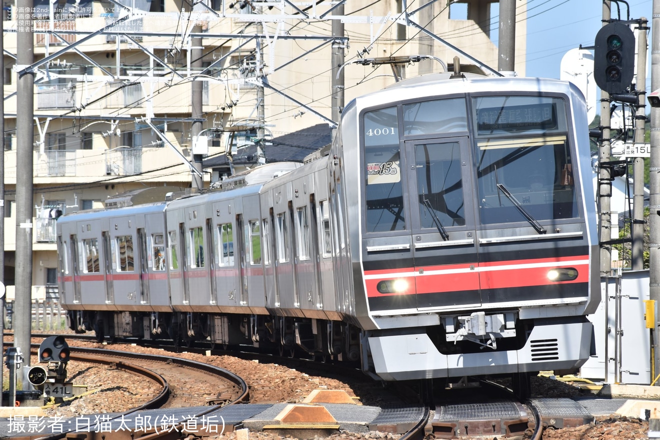 【名鉄】「栄町駅乗り入れ45周年」「大曽根駅高架化40周年記念」「4000系デビュー15周年」3種類の記念系統板を掲出して運行開の拡大写真