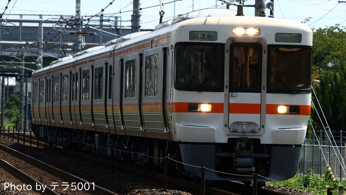 JR海】313系Y8編成が名古屋工場出場試運転 |2nd-train鉄道ニュース