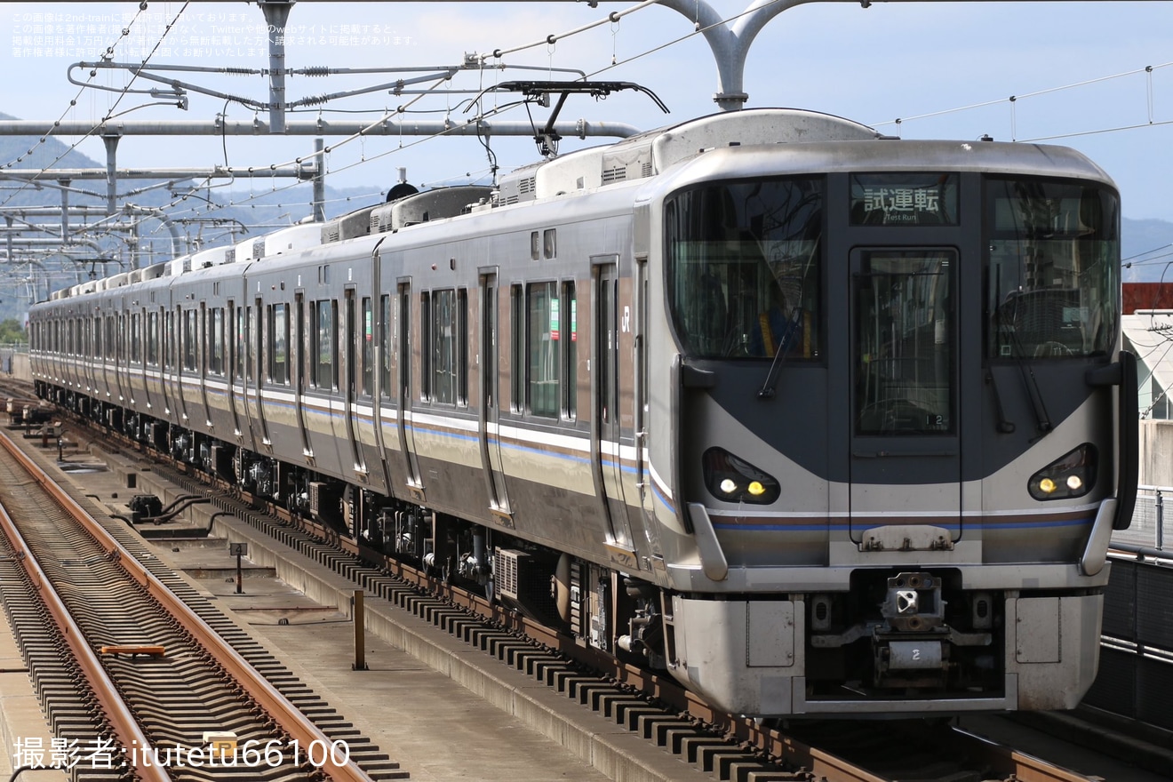 【JR西】225系I2編成網干総合車両所出場試運転の拡大写真