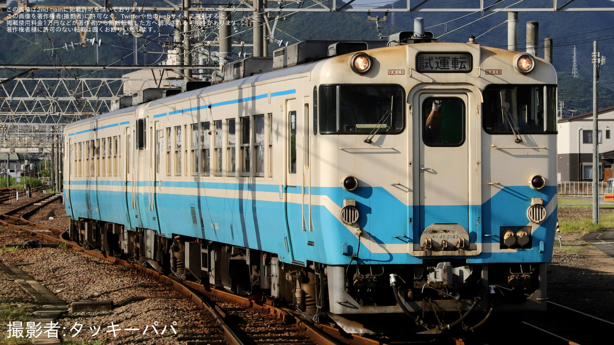 JR四】キハ40-2142+キハ40-2143が多度津工場入場 |2nd-train鉄道ニュース