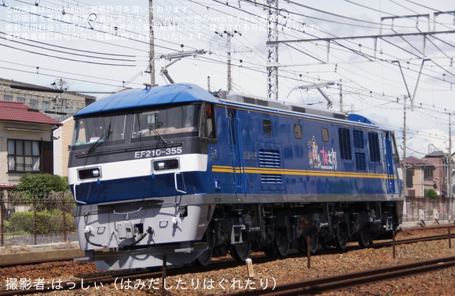 【JR貨】EF210-355川崎車両出場試運転