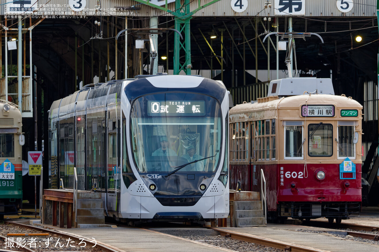 【広電】5200形5206号試運転の拡大写真