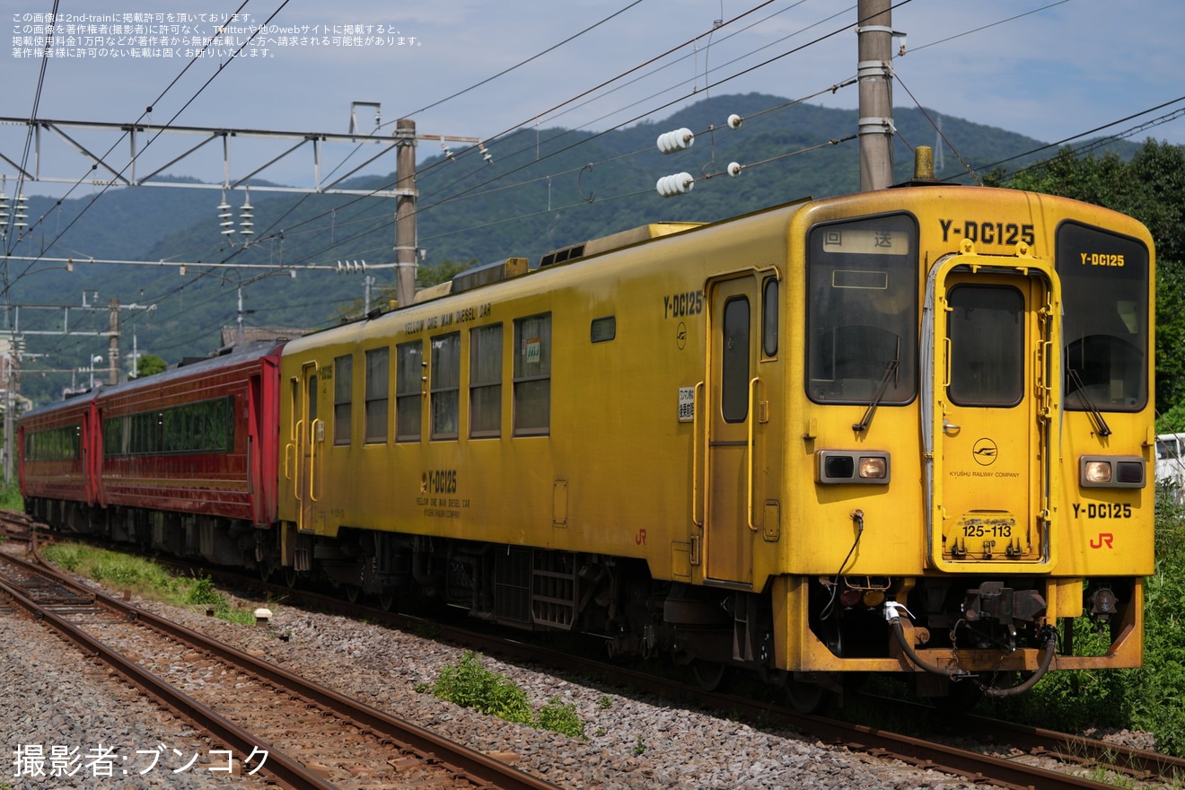 【JR九】キハ186-7+キハ185-1001小倉総合車両センター入場の拡大写真