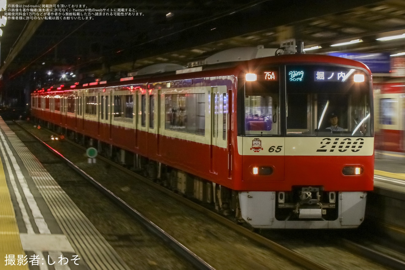 【京急】行き先変更により堀ノ内行が多数運転の拡大写真