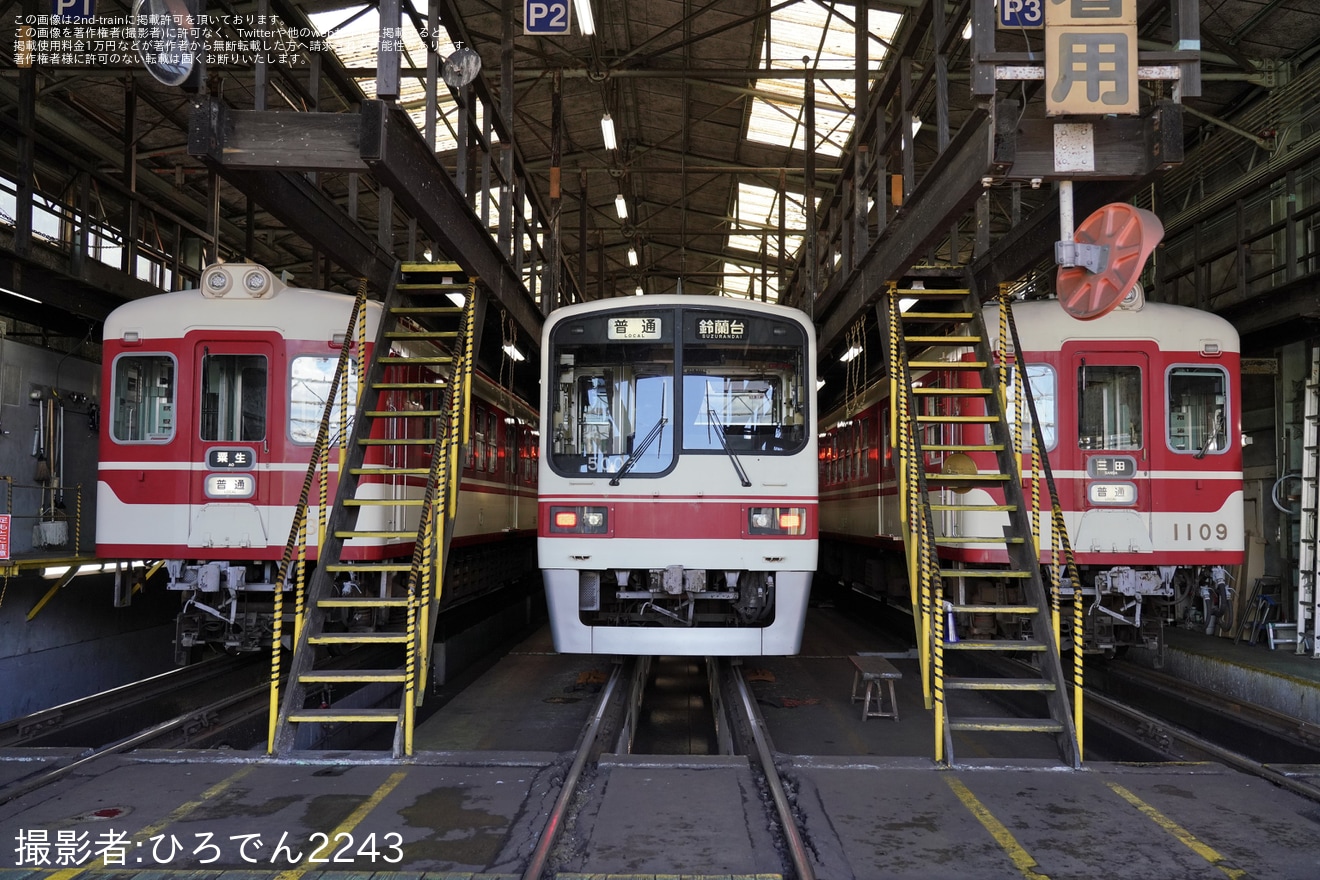 【神鉄】神戸電鉄 「鈴蘭台車両基地見学＆車両撮影ツアー」開催の拡大写真