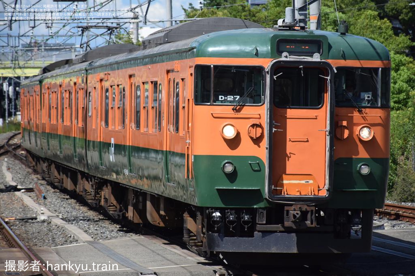 【JR西】「大好評の115系で行く 山陽本線・東海道本線 姫路⇔京都日帰り旅」ツアーを催行の拡大写真