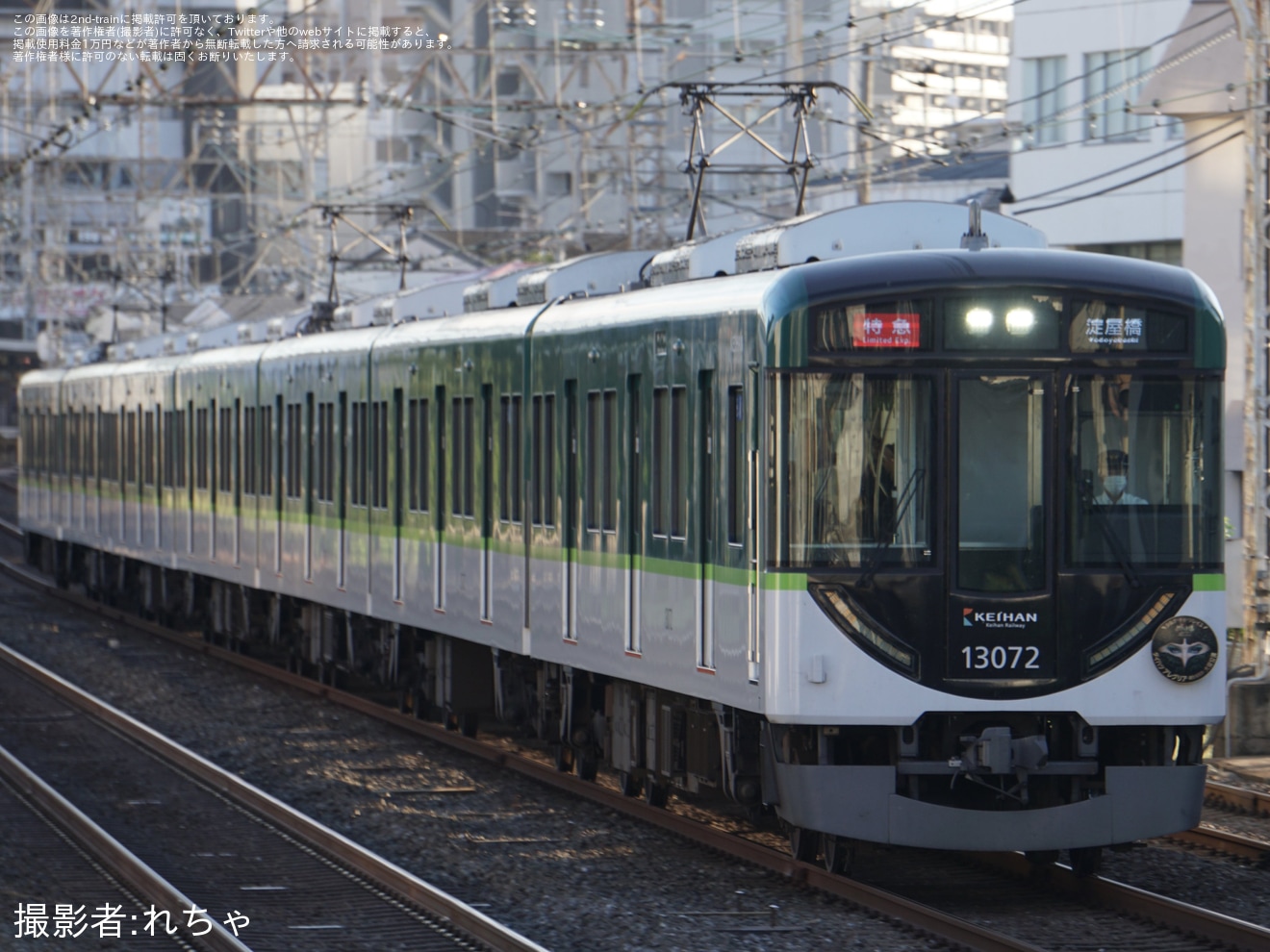 【京阪】ダイヤ変更に伴い定期の7連特急淀屋橋行が運行開始の拡大写真