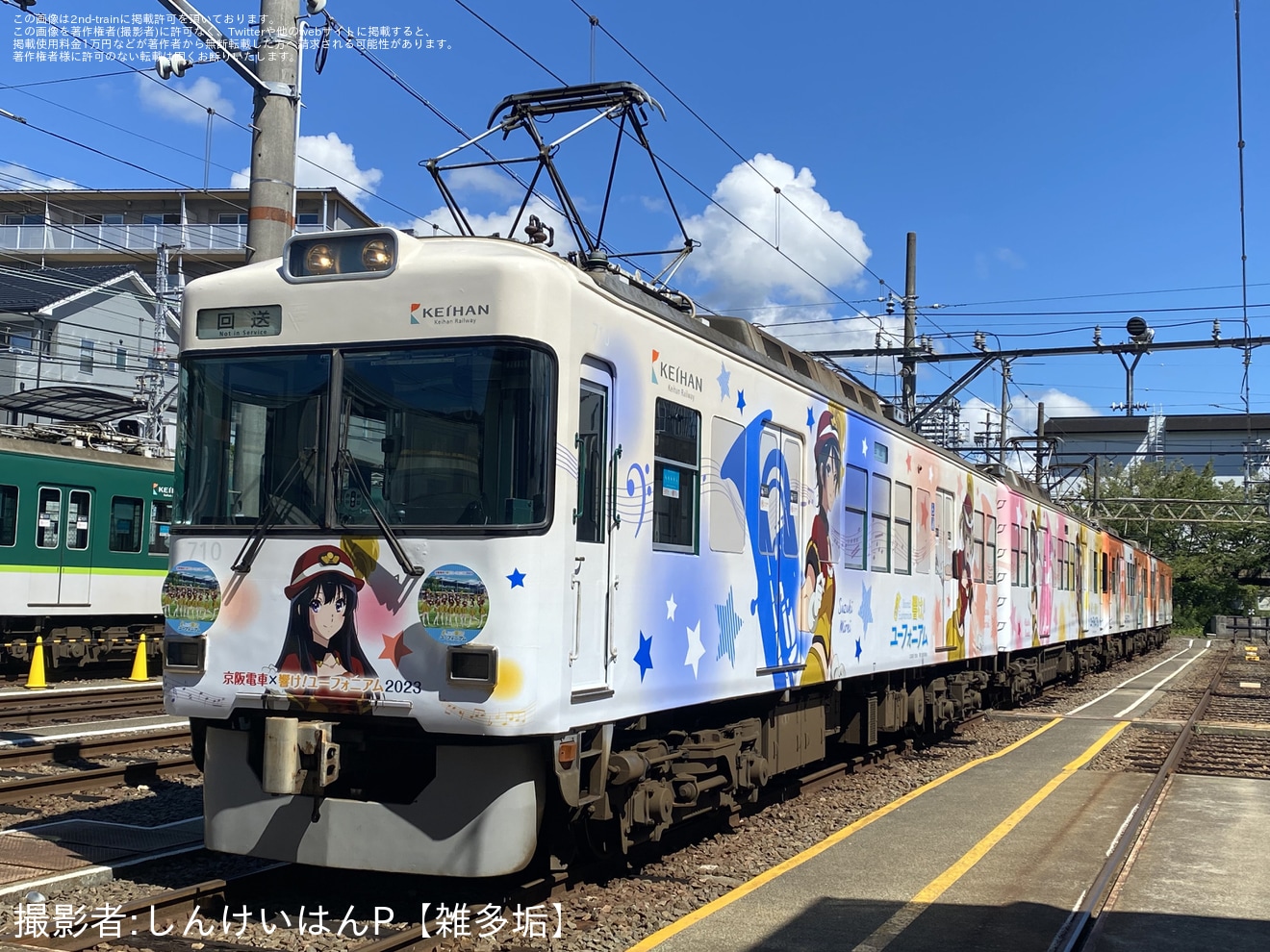 【京阪】「『響け!ユーフォニアム』ラッピング電車撮影会」開催の拡大写真