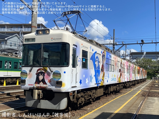 響け！ユーフォニアム 京阪電車 つり革2本セット - アニメグッズ