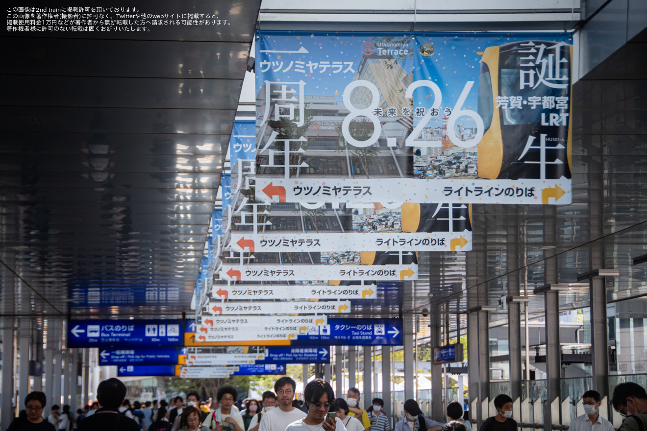 【宇都宮LRT】宇都宮ライトレールが開業の拡大写真