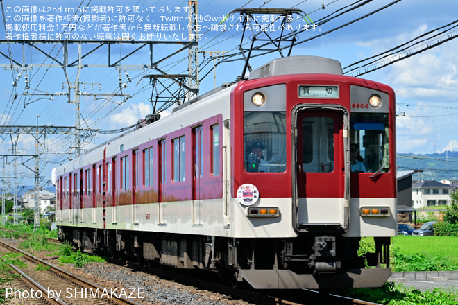 【近鉄】電車de夏さんぽ　by6600系ツアー催行を古市～喜志間で撮影した写真