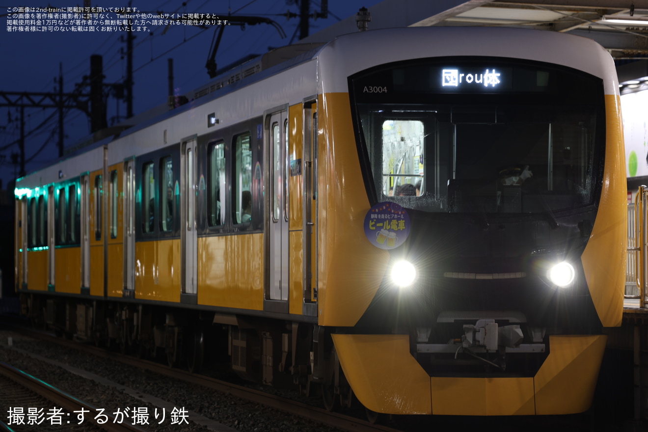 【静鉄】静岡市内のクラフトビールといく!「静鉄ビール電車」の拡大写真