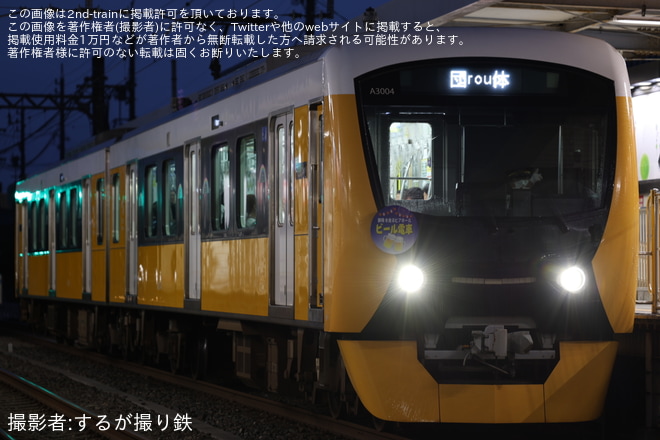 【静鉄】静岡市内のクラフトビールといく!「静鉄ビール電車」を不明で撮影した写真