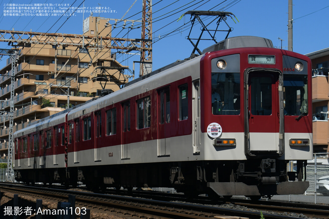 【近鉄】電車de夏さんぽ　by6600系ツアー催行の拡大写真