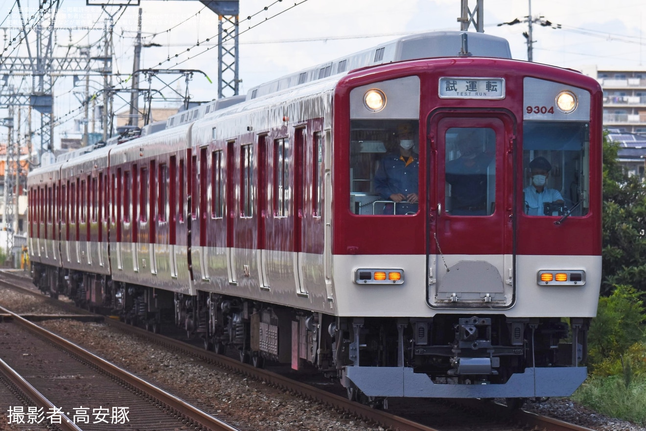 【近鉄】9200系FL54五位堂検修車庫出場試運転の拡大写真