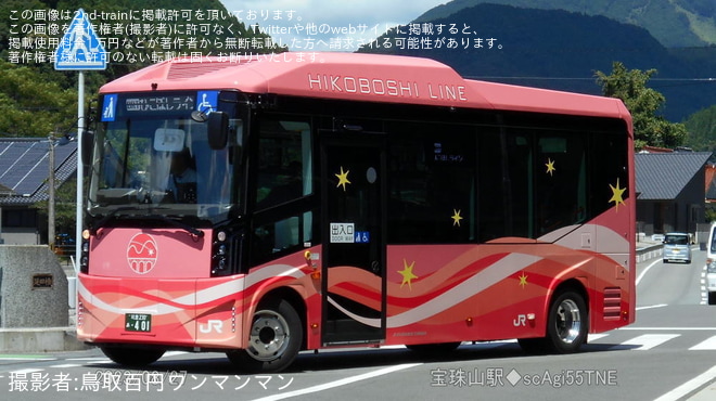 【JR九】日田彦山線BRT ひこぼしライン 開業記念式典を不明で撮影した写真