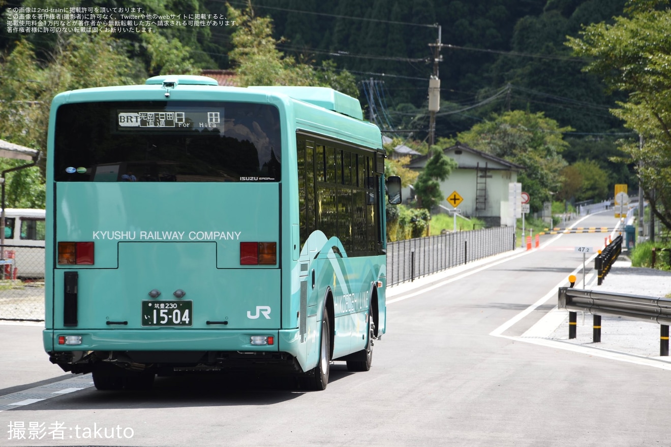 【JR九】日田彦山線BRT ひこぼしライン 開業の拡大写真