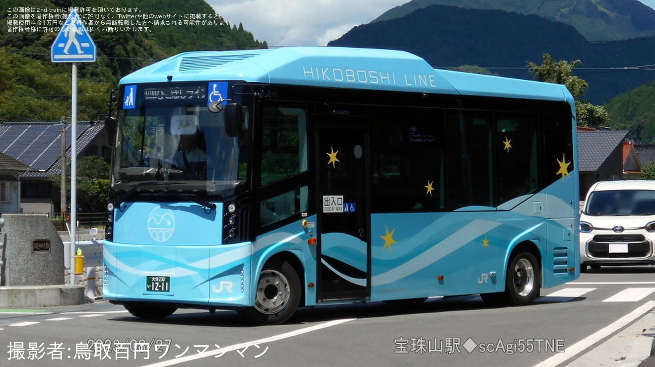 【JR九】日田彦山線BRT ひこぼしライン 開業記念式典の拡大写真