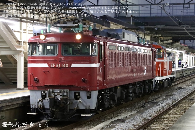 【JR東】DE11-1041が秋田総合車両センターへ配給輸送