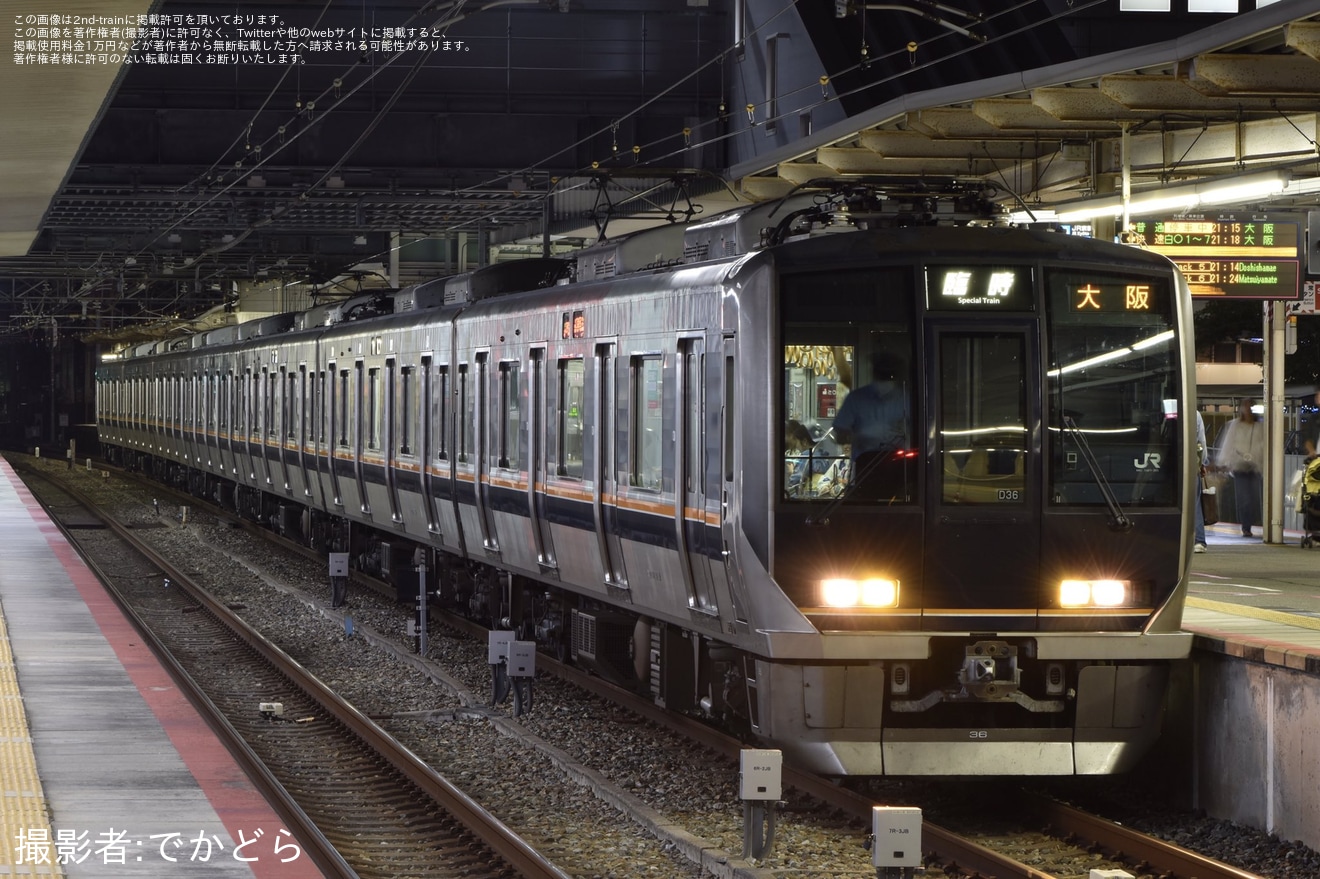 【JR西】第43回いたみ花火大会の開催に伴う臨時列車の拡大写真
