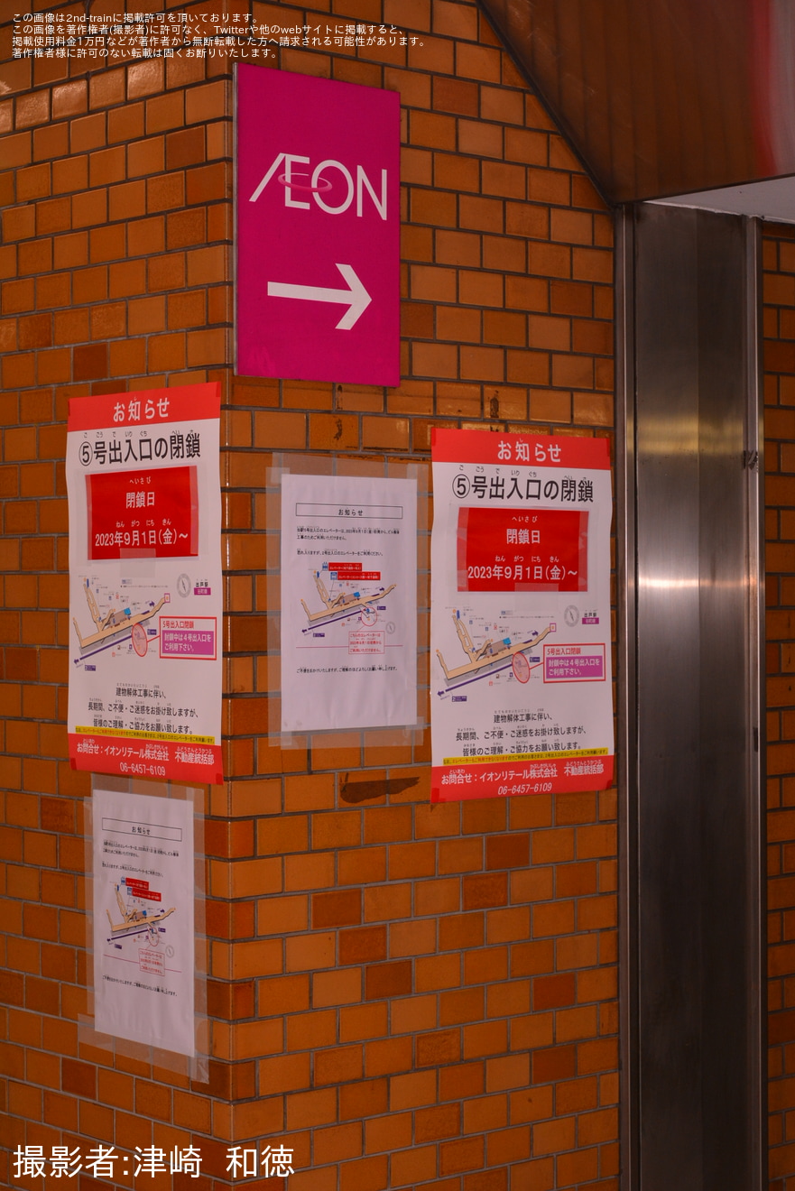 【大阪メトロ】出戸駅5号出入口閉鎖についての拡大写真