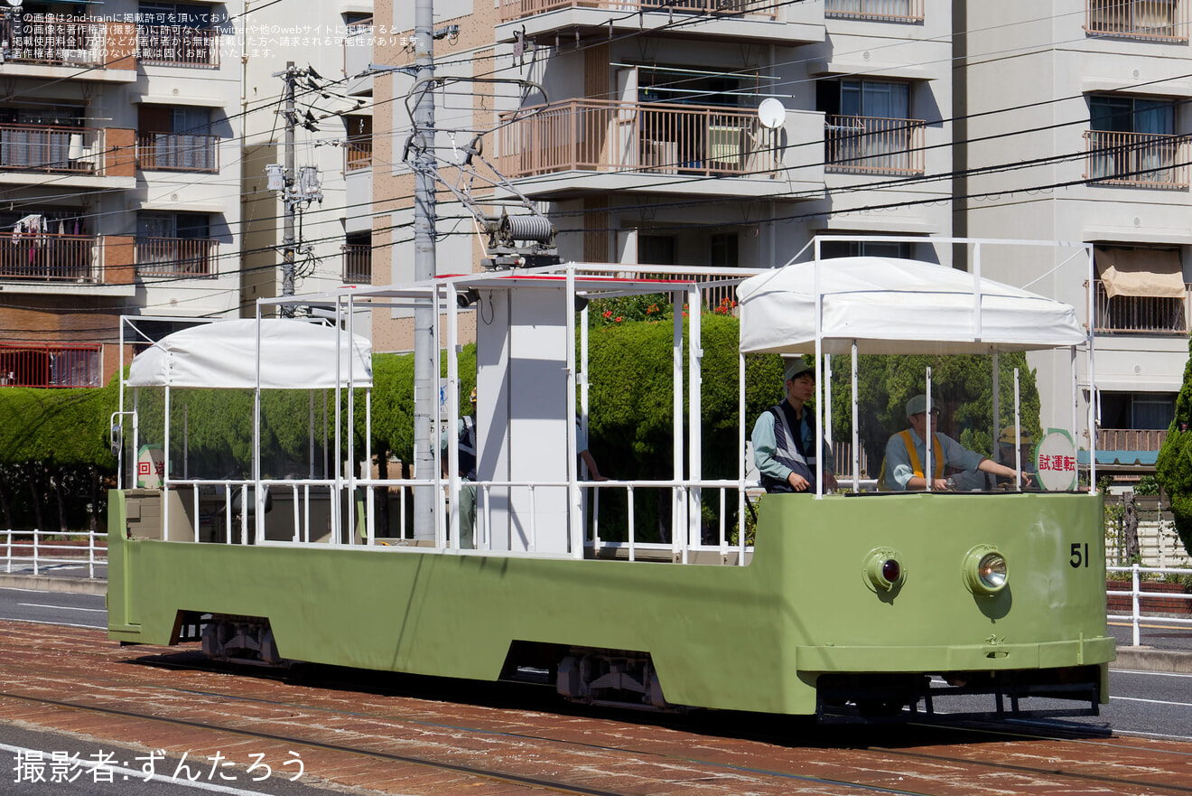 【広電】貨50形51号出場試運転の拡大写真