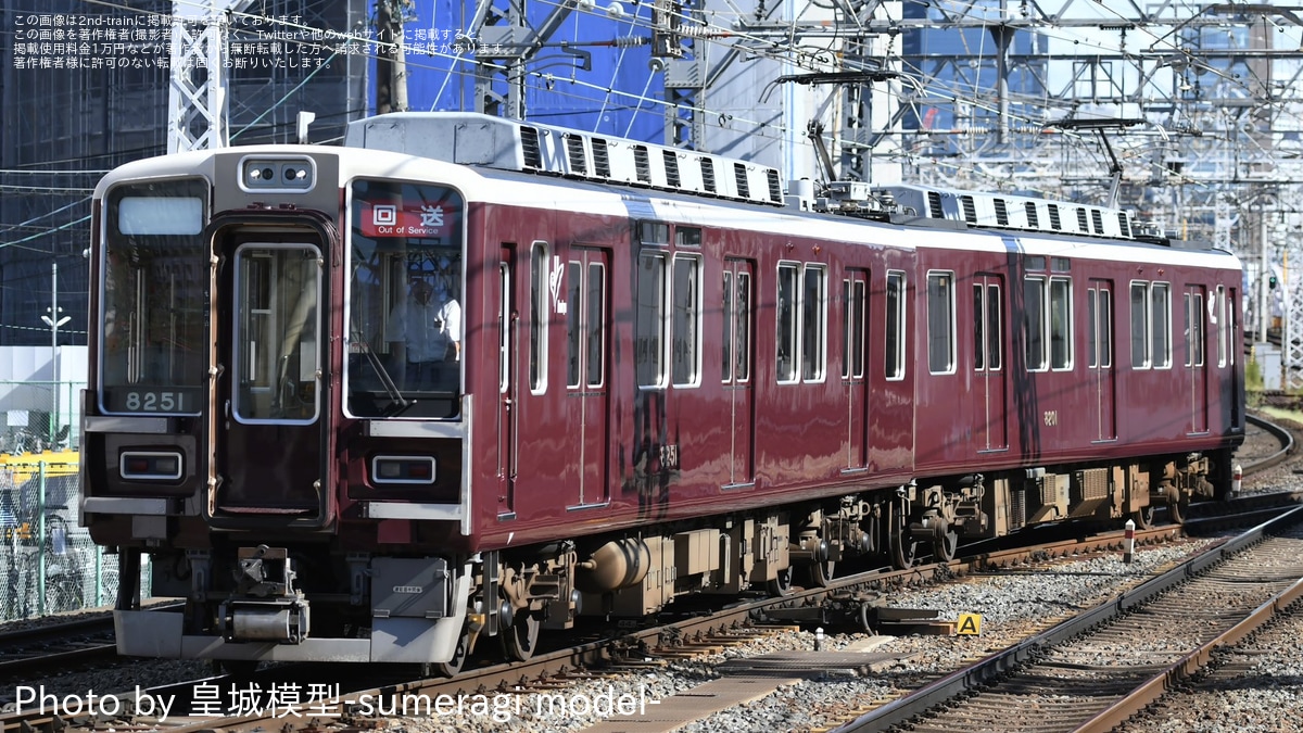 阪急】8200系8201F正雀工場入場回送 |2nd-train鉄道ニュース