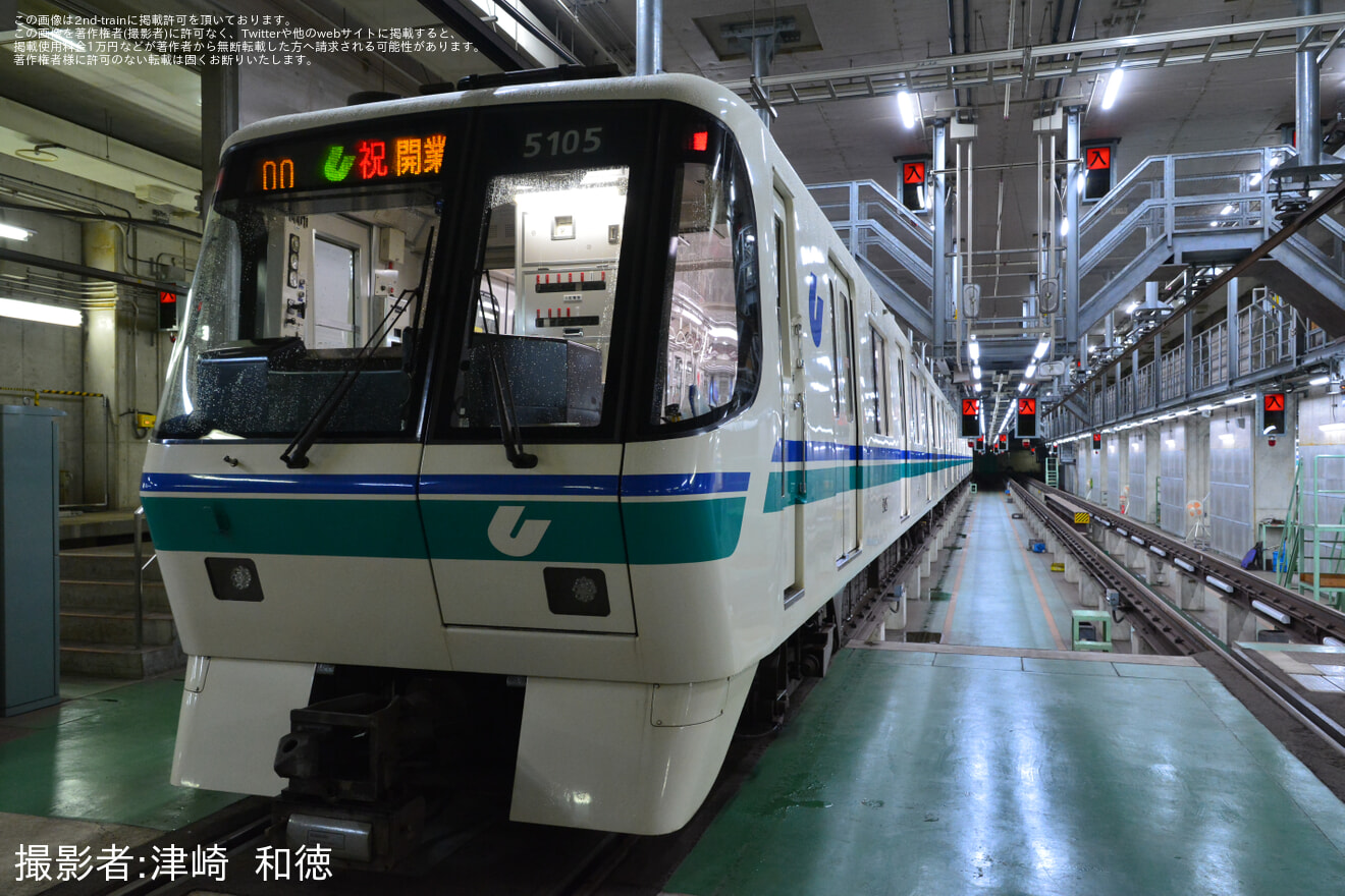 【神戸市交】御崎車両基地見学会が開催の拡大写真