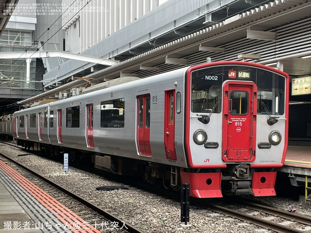 【JR九】815系NT002編成小倉総合車両センター入場の拡大写真