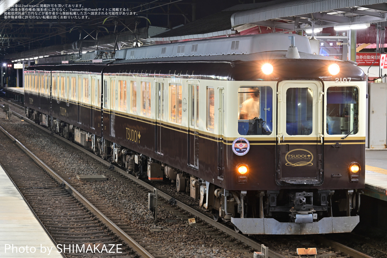 【近鉄】2013系 XT07を使用した団体臨時列車の拡大写真