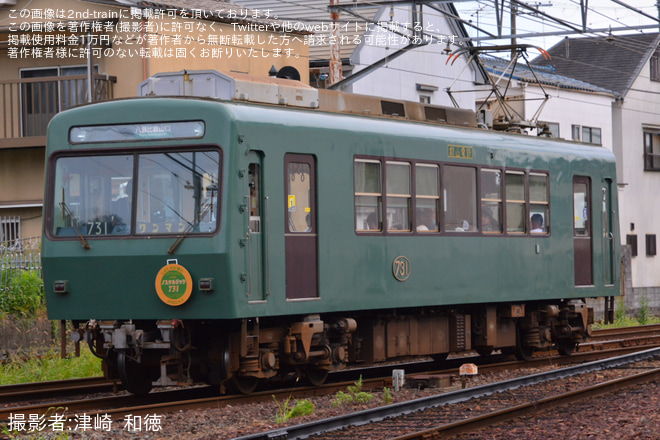 【叡電】「ノスタルジック731」お別れヘッドマーク掲出 を宝ヶ池駅で撮影した写真