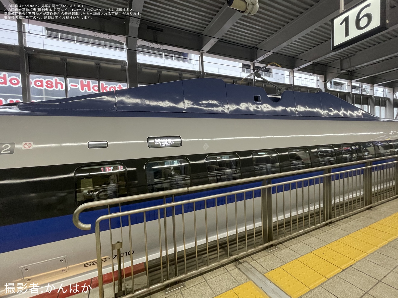 2nd Train 【jr西】500系v4編成検査出場試運転の写真 Topicphotoid 78610