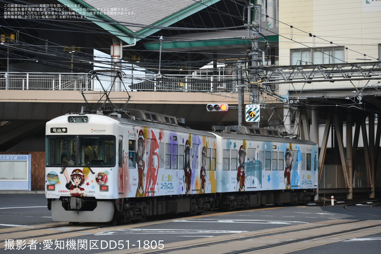 【京阪】「響けユーフォニアム」ラッピング開始の拡大写真