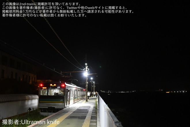 【JR東】南武支線用205系1000番台使用の団体臨時列車を海芝浦駅で撮影した写真