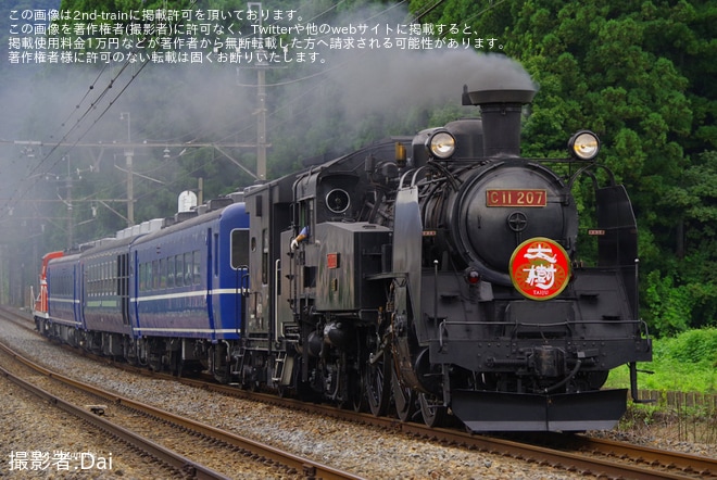【東武】「SL大樹・DL大樹 新色「モミジカラー」」ヘッドマークを取り付け開始を不明で撮影した写真