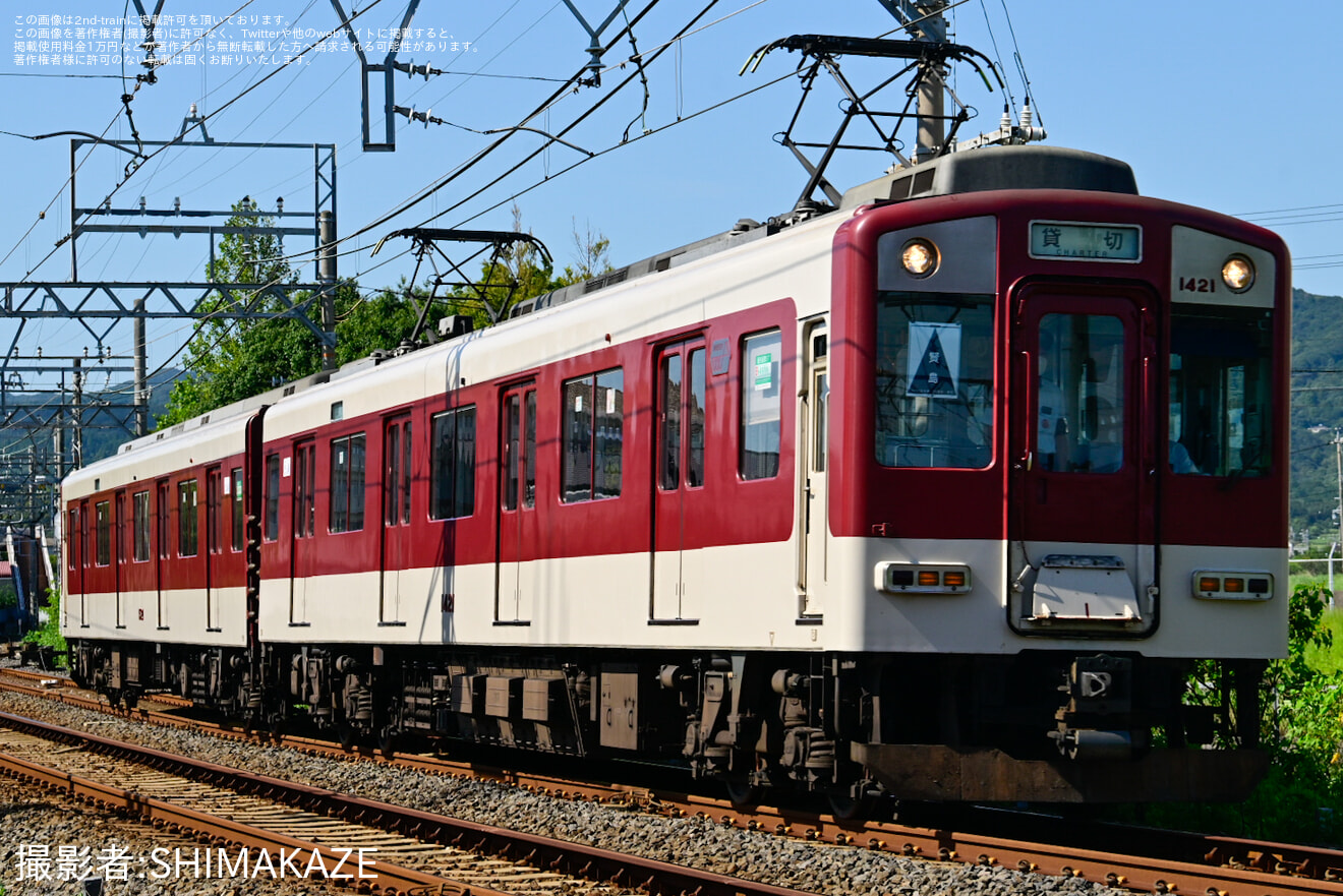【近鉄】1420系VW21使用した貸切列車の拡大写真