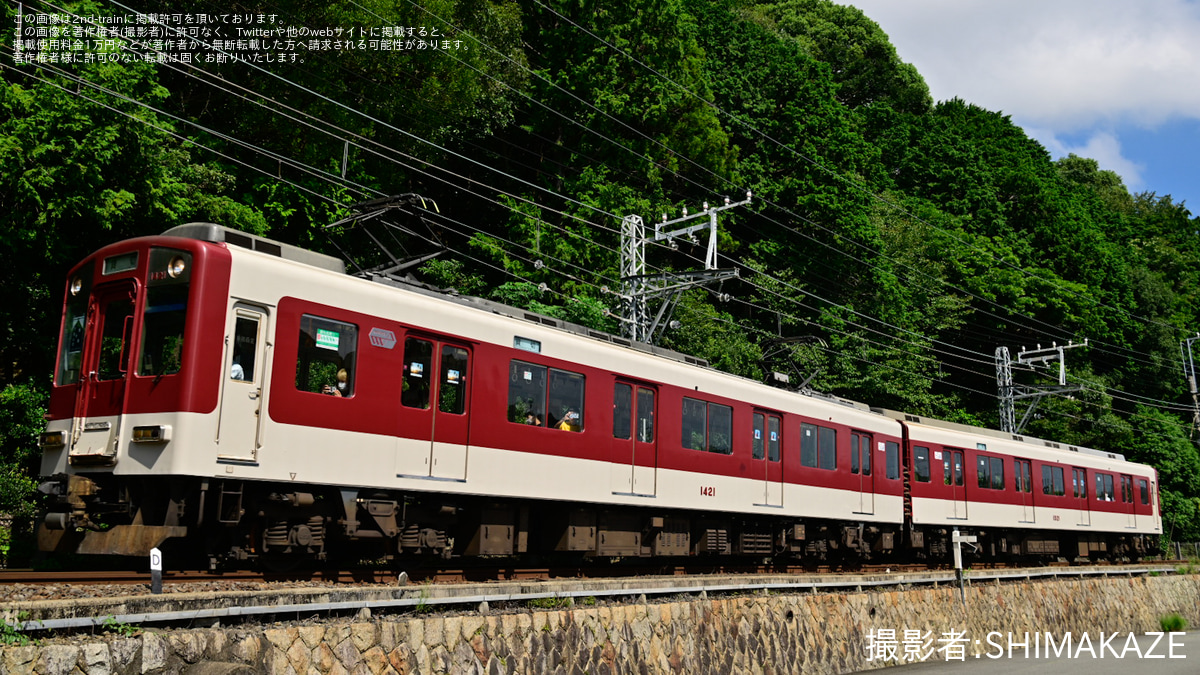 近鉄電車　列車種別確認ツール その他いろいろ 近鉄】1420系VW21使用した貸切列車 |2nd-train鉄道ニュース