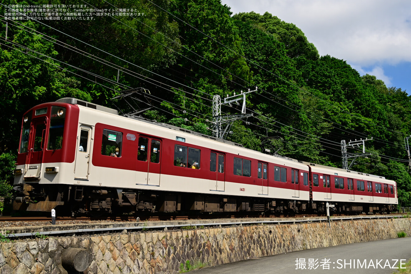 【近鉄】1420系VW21使用した貸切列車の拡大写真