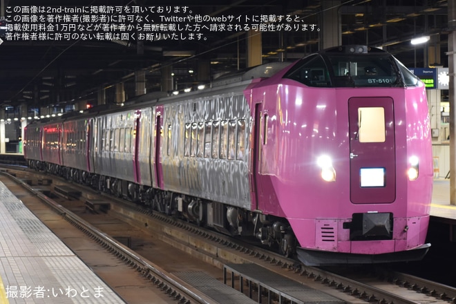 【JR北】特急「ニセコ号」が臨時運行 2023年9月