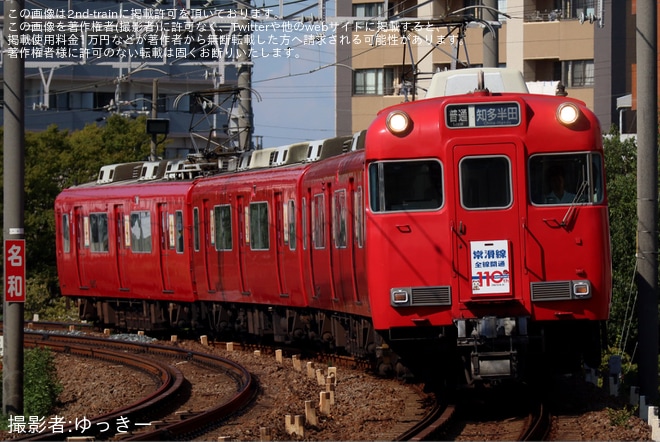 【名鉄】6000系6015Fに「常滑線全線開通110周年」記念系統板掲出 