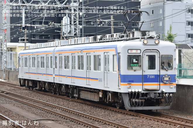 【南海】7100系7191F 千代田工場入場回送を萩ノ茶屋駅で撮影した写真